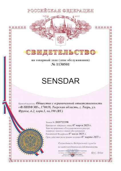 Товарный знак SENSDAR