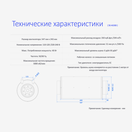 Вентилятор канальный SENSDAR SE-A150J